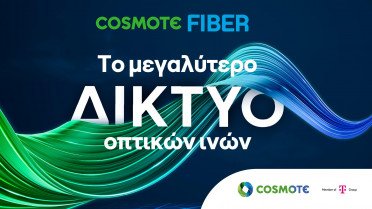 COSMOTE: Ακόμα πιο προσιτές τιμές στα προγράμματα Fiber To The Home μέσω του Gigabit Voucher